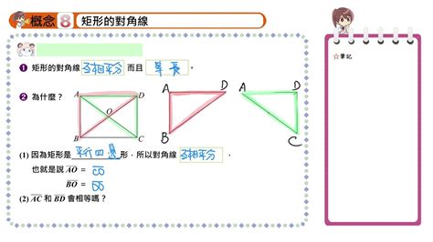 對角|矩形對角線計算器